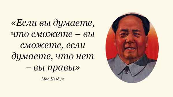 Цитаты Мао Цзэдуна: лучшие высказывания революционера КНР