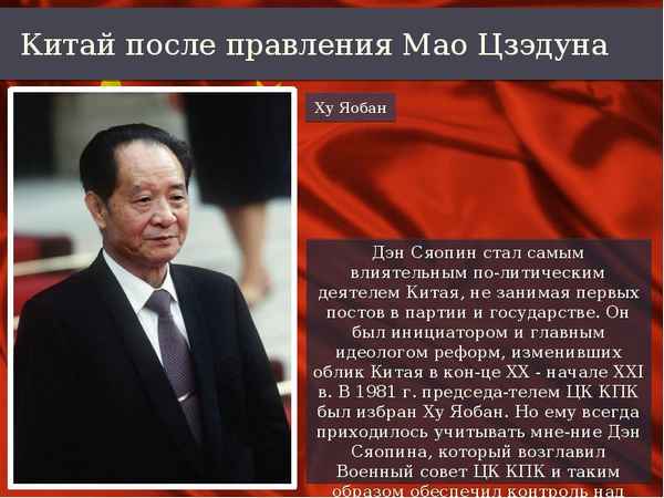 Китай при Мао Цзэдуне: как он правил и какой его вклад?