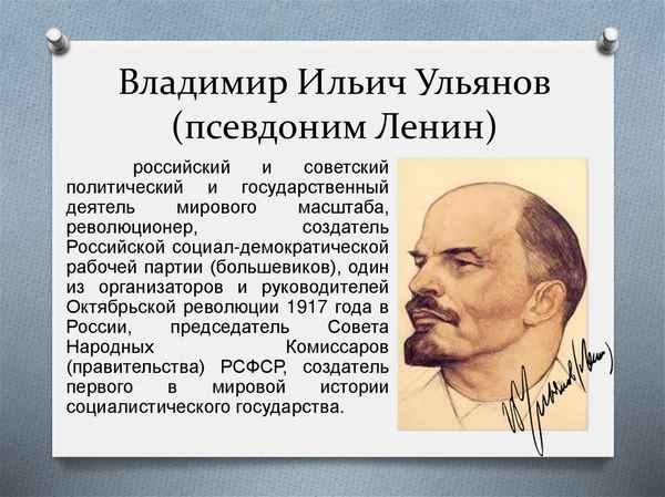 Почему Ленин взял псевдоним «Ленин»: популярные версии
